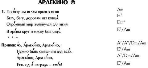 По острым иглам яркого