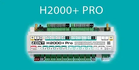Zont h2000
