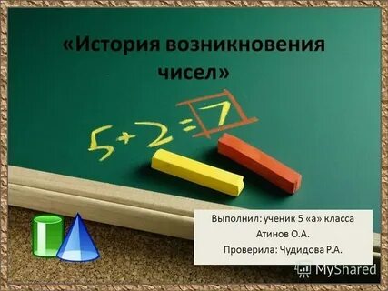 The history of numbers