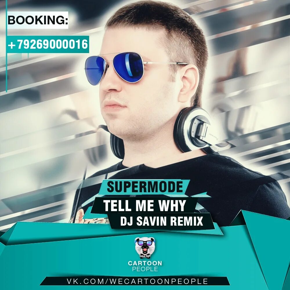 Tell me р. Supermode tell me why. Supermode tell me why фото. Диджей Savin. Supermode tell me why обложка.