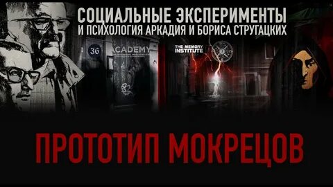 Стругацкие гадкие лебеди аудиокнига
