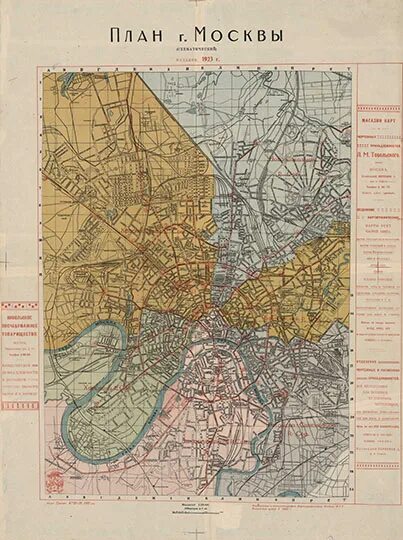 Старая карта. Старые карты Москвы. Старые военные карты Москвы. Москва 1942 карта. История москвы на карте