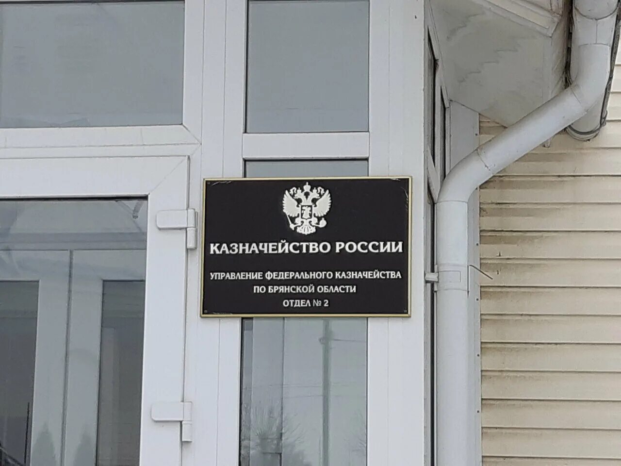 техподдержка электронный бюджет казначейство. федеральное казначейство телефон. федеральное казначейство телефон. управление федерального казначейства (уфк). федеральное казначейство телефон.