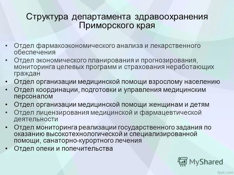 департамент регулирования обращения лекарственных средств