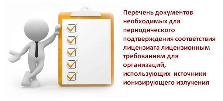 документы в области подтверждения соответствия. лицензионные требования, предъявляемые к соискателю лицензии. особенности защиты лицензиата. наличие у соискателя лицензии. обязанности лицензиата.