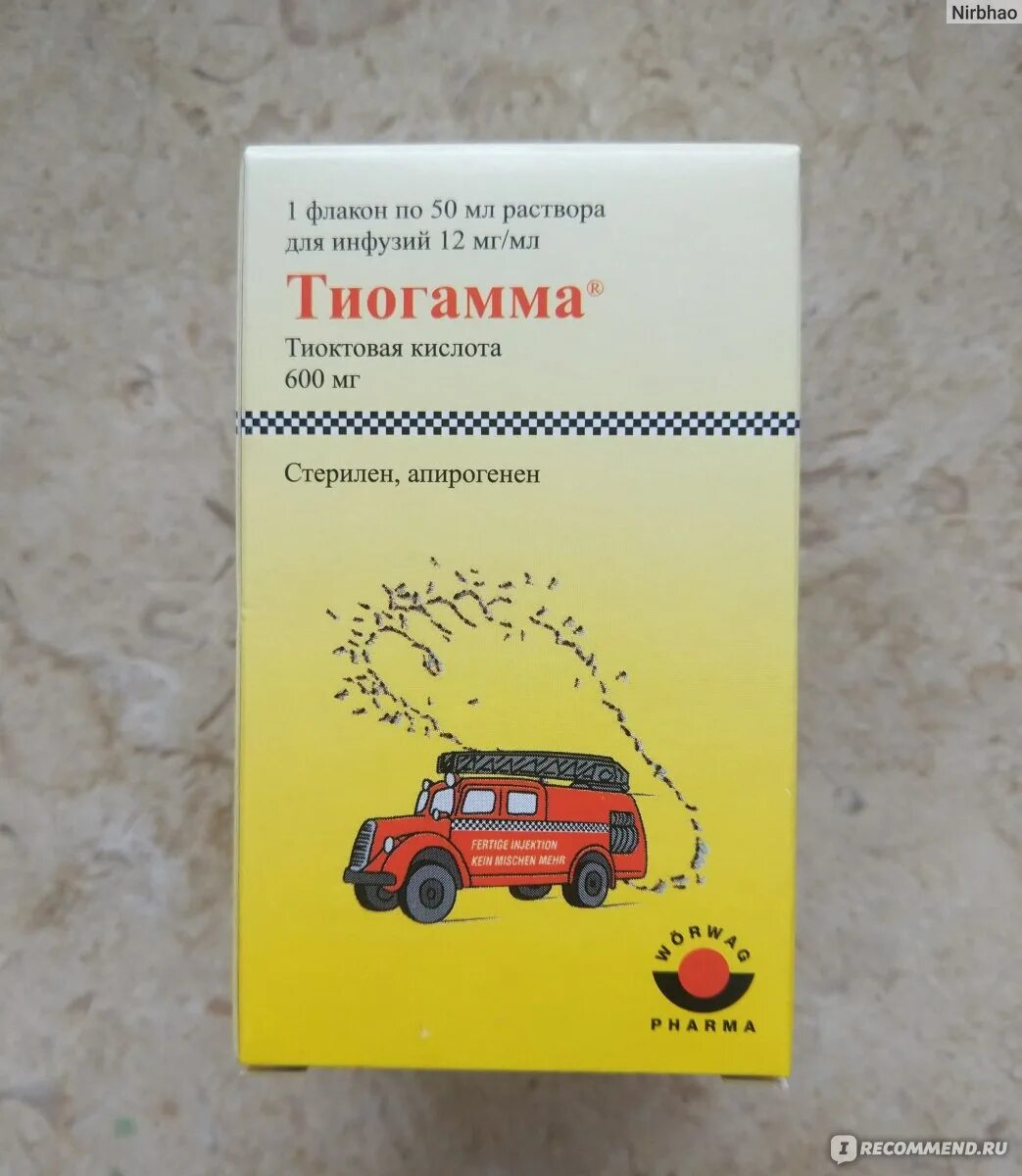 Тиогамма для инфузий инструкция. Тиогамма 600 мг раствор. Тиогамма для лица. Тиогамма для инфузий. Тиогамма раствор для лица.