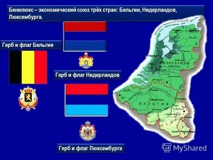 Люкс в союзе бенилюкс 10