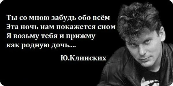 Хой. Сектор газа. Стихи о Юрие Клинских. Сектор газа эта ночь нам покажется