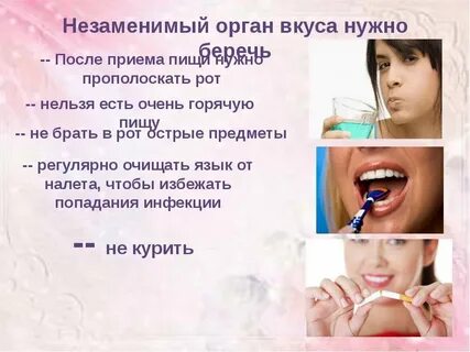 Вкус хлора во рту