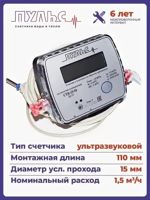 Пульс стк 15 м. Пульс стк 15 м