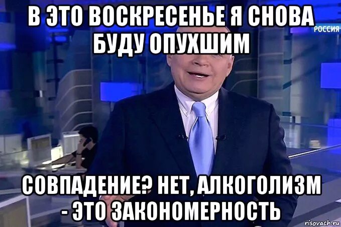 Почему именно воскресение. Мемы про воскресенье. Утро воскресенья мемы. Мемы про вечер воскресенья. Снова воскресенье.