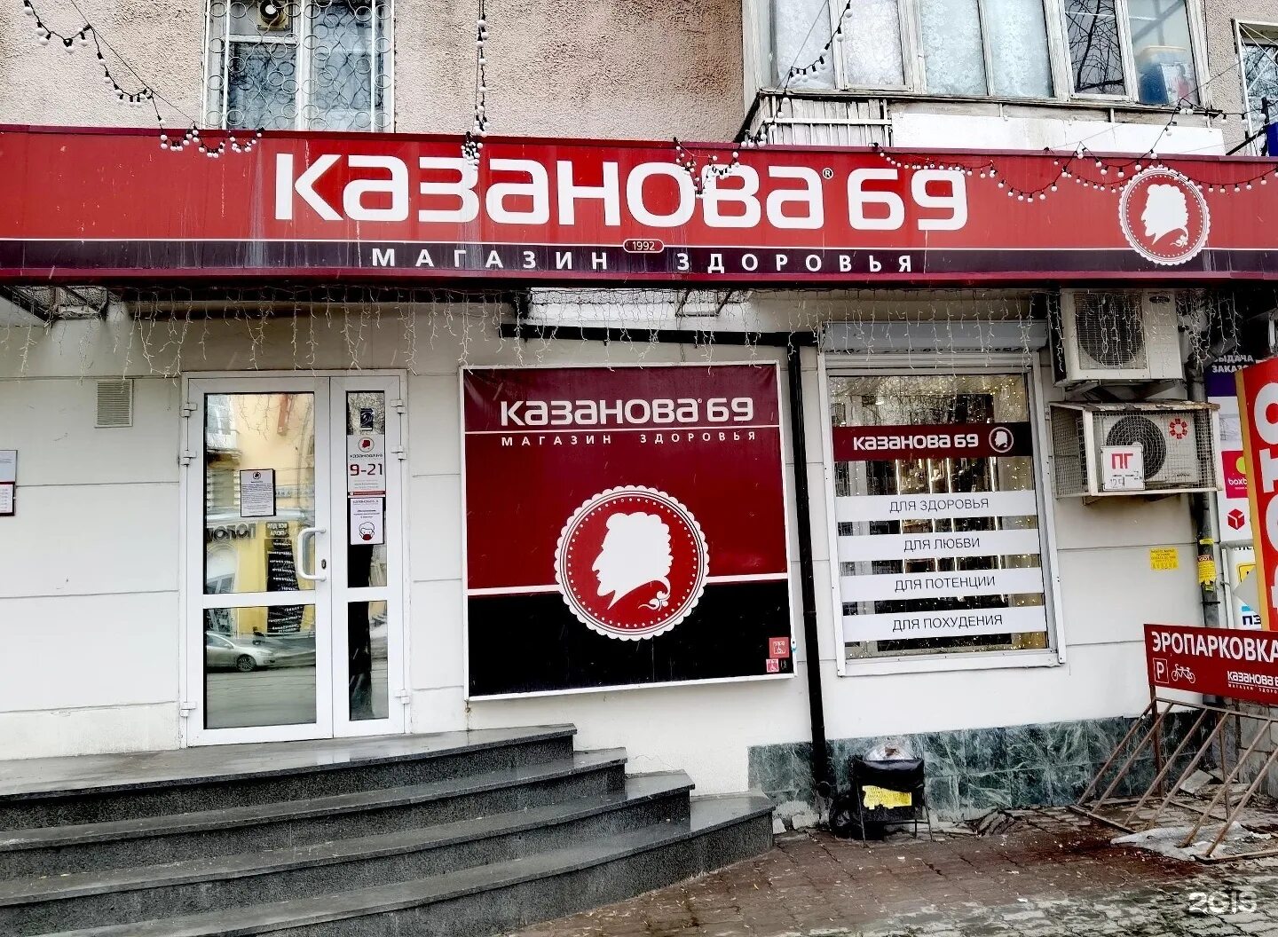 казанова екатеринбург. казанова екатеринбург. магазин казанова в екатеринбурге. казанова магазин. магазин казанова в екатеринбурге.