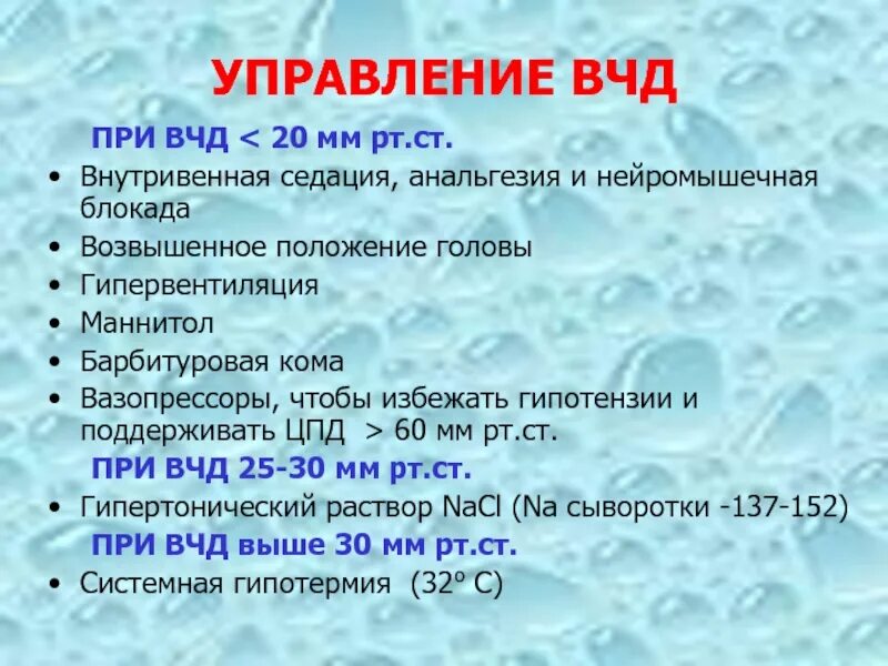 Изучите п 2 положения о вчд