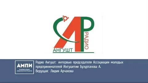 Радио ингушетия слушать 88.8