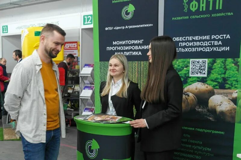 Фнтп минсельхоза. Фнтп минсельхоза. Минсельхоз россии сорокин дмитрий вячеславович. Фнтп сельское хозяйство. Агропрактика.