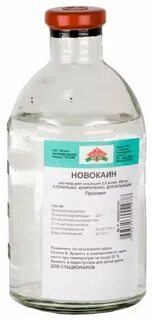 Новокаин 1 мл