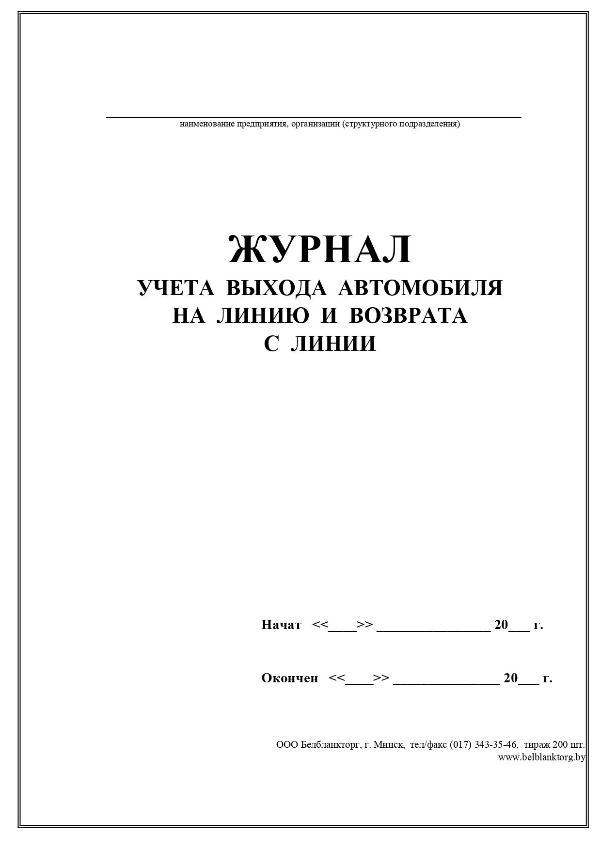 Какие журналы выйдут