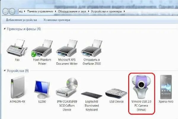 Как установить камеру на ноутбуке. Как найти камеру на компьютере. пуск устройства и принтеры. как включить видеокамеру на ноутбуке. как включить камеру на ноутбуке.