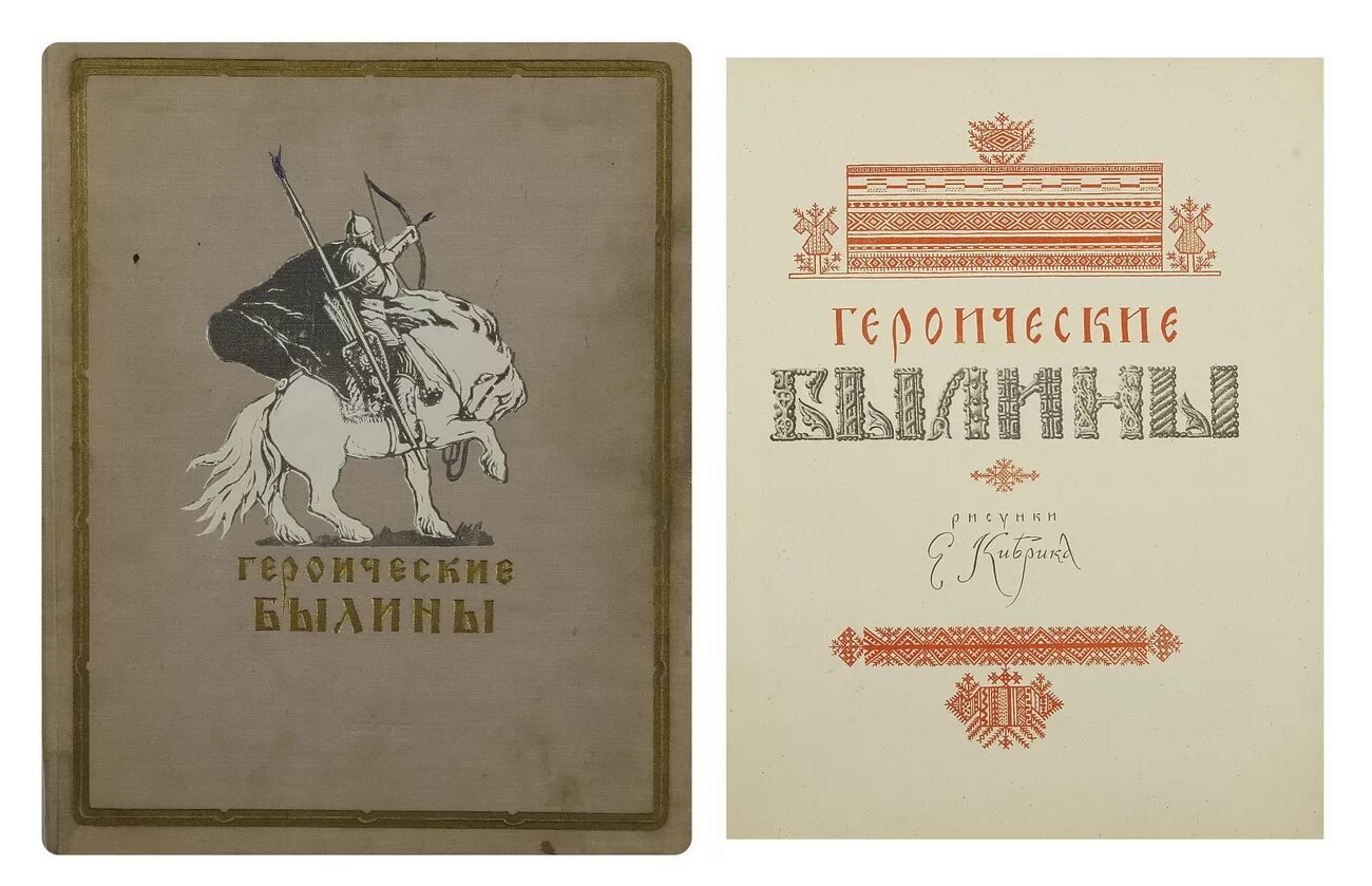 синяя тетрадь со стихами. книга слово о полку игореве. красивая обложка меню. гербарий титульный. гербарий титульный лист.