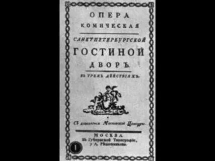 Ямщики на подставе опера