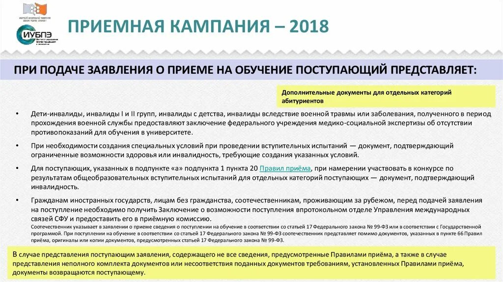 Закон о соотечественниках. Что такое категория приёма при поступлении. При подаче документов в приемную комиссию!. Категории приема в вуз. Категория приема в заявлении на поступление.