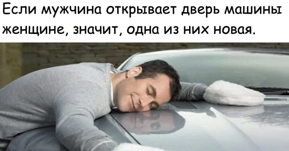 Открой мужу