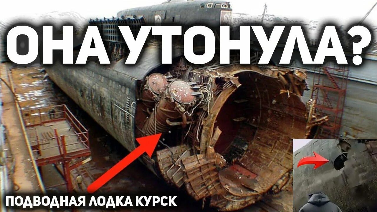 Где затонула лодка курск. Подводная лодка к-141 «Курск». 12 Августа 2000 Курск подводная лодка. Курск подводная лодка катастрофа. Курск подводная лодка глубина затопления.