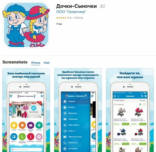 Дочки сыночки лого. Супермаркет дочки сыночки. Купон на скидку дочки сыночки. Дочки сыночки логотип прозрачный. Дочки сыночки смартфон.