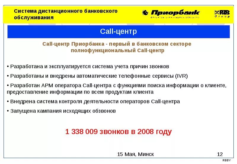 Механизм дистанционного банковского обслуживания. Структура дистанционного банковского обслуживания. Система дистанционного банковскоготобслуживания. Банковские системы ДБО. Что необходимо для обеспечения печати дбо