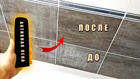 ХОРОШЕЕ СРЕДСТВО для ЧИСТОГО КАФЕЛЯ в ВАННОЙ или ДУШЕВОЙ - YouTube