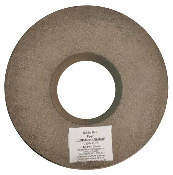 Полировальный круг на вулканитовой связке 14 af 90 pr 150×8×32. Вулканитовые отрезные круги. Полировальный круг на вулканитовой связке 14 af 90 pr. Головка шлифовальная б/н 50*10*6 вулканитовая. Вулканитовый круг.