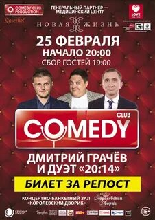 Резиденция королей афиша
