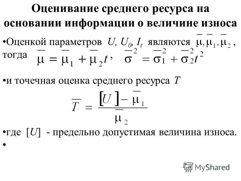 На основании информации установлено