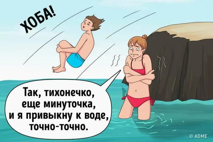 В холодной воде на несколько