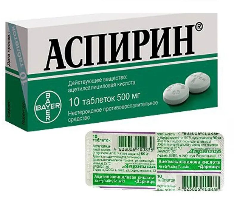 Аспирин и ибупрофен вместе можно ли. Аспирин по 500мг баер тб. ацетилсалициловая кислота 250мг bayer. аспирин 250 мг. аспирин байер 500мг 20 таб.
