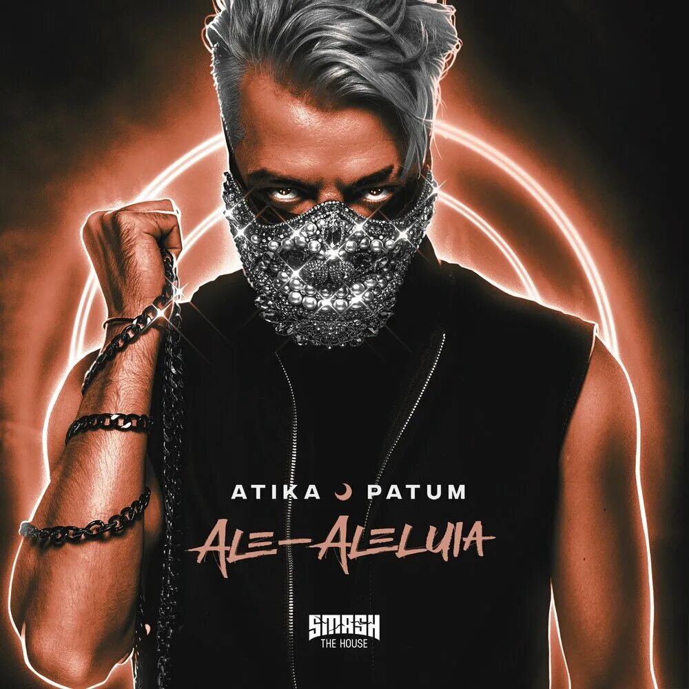 Песня атика. Музыка але але але. "atika patum" && ( исполнитель | группа | музыка | music | band | artist ) && (фото | photo). Песня атика. Песня атика.