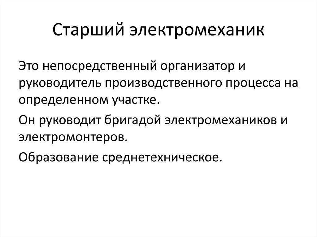 Работа техник 2 категории
