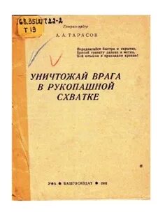 Покарать врага проверочное
