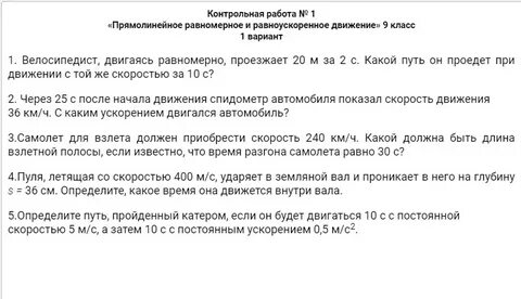 Двигаясь равномерно велосипедист проезжает 40 м