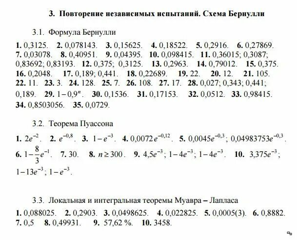 Теория вероятности и статистики тюрин макаров. Гдз по теории вероятности 8 класс. Самостоятельная работа по теории вероятности 8 класс. Набор задач по теории вероятности 8 класс. Контрольная работа по теории вероятности 8 класс.