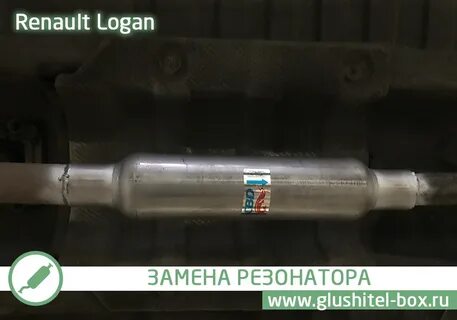 Резонатор рено логан 1.4 8