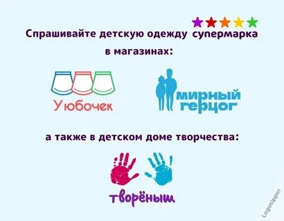 Спроси в детском
