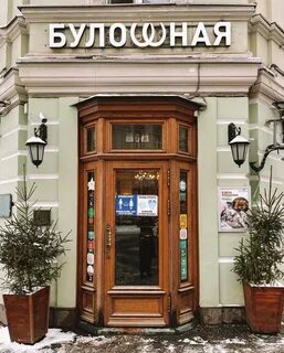 Булошная сайт