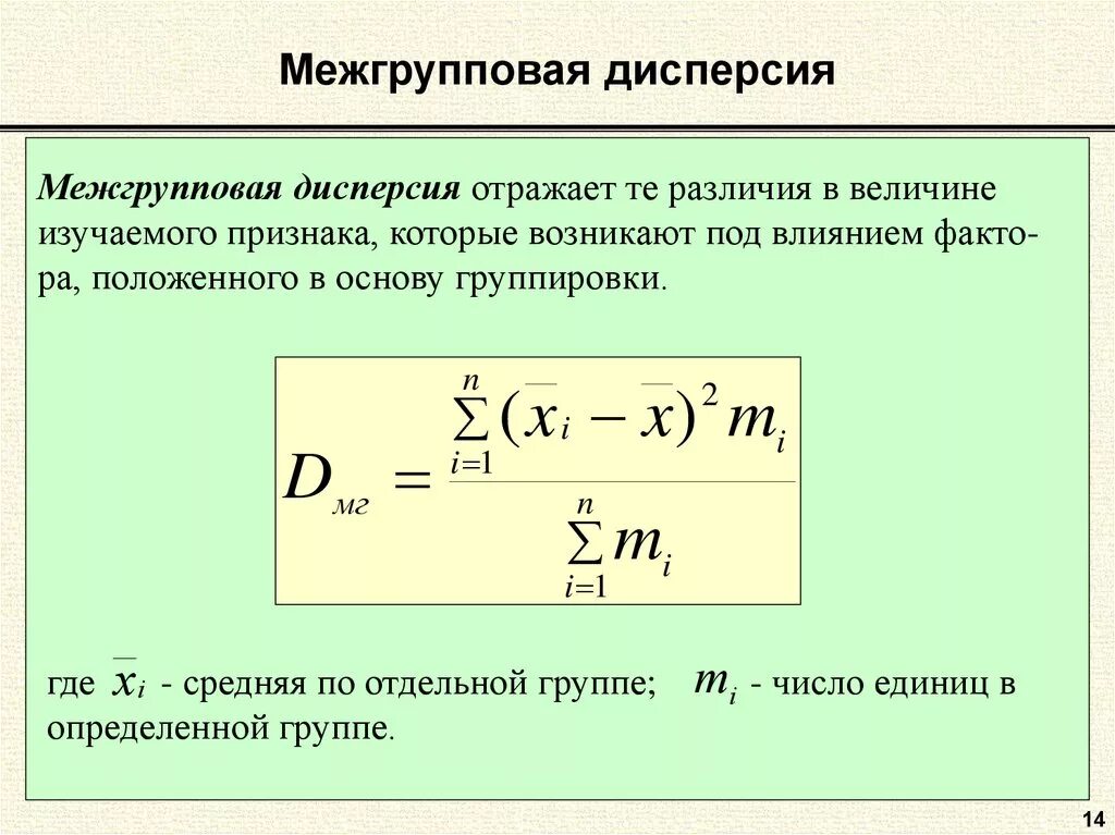 Как найти дисперсию в статистике
