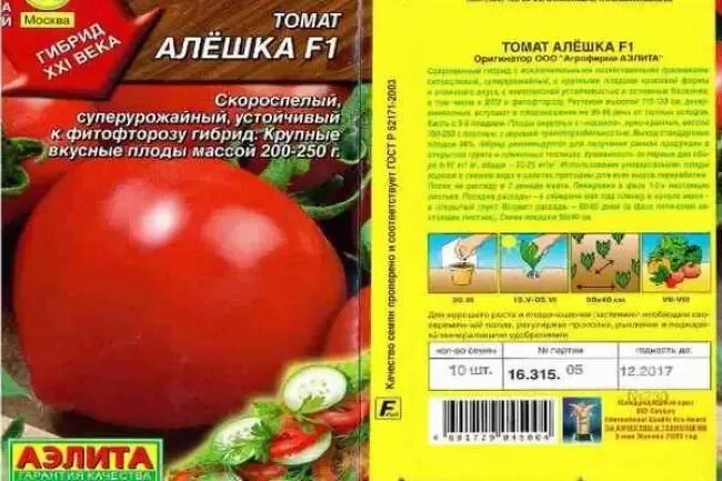 Ожерелье томат семена алтая. Томат желтая ракета семена алтая. Томат челнок. Семена томат алтайский мясистый 0,05 гр семена алтая. Томат шурочка отзывы.