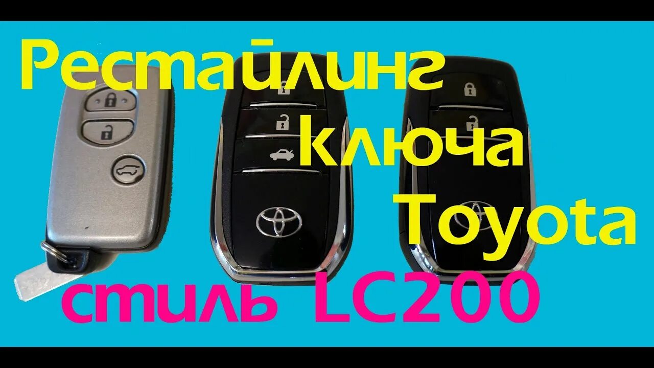 Замена батарейки в ключе.