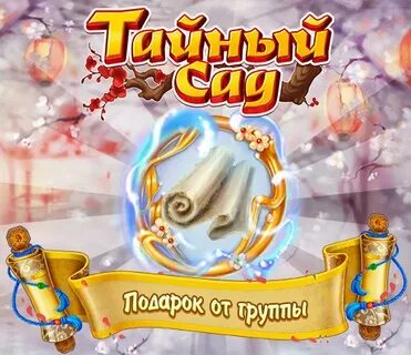 Ежедневные подарки