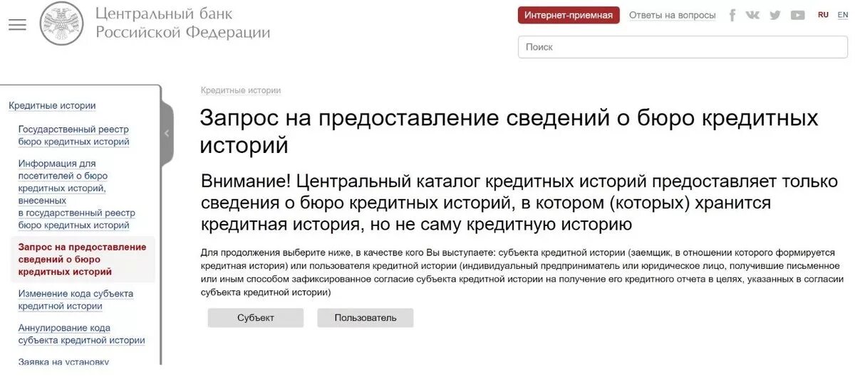Как получить историю