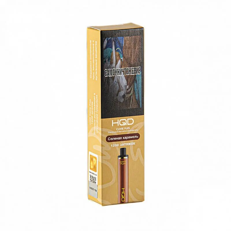 Hqd электронные сигареты cuvie plus. Hqd cuvie plus 1200 затяжек. hqd cuvie plus 1200 соленая карамель. электронные сигареты hqd cuvie plus на 1200 затяжек. hqd cuvee plus соленая карамель.