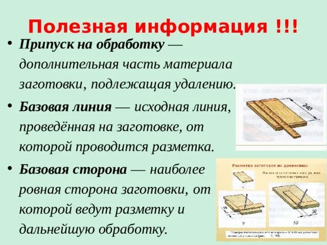 Примеры однодетальных и многодетальных изделий из древесины. Примеры однодетальных и многодетальных изделий из древесины